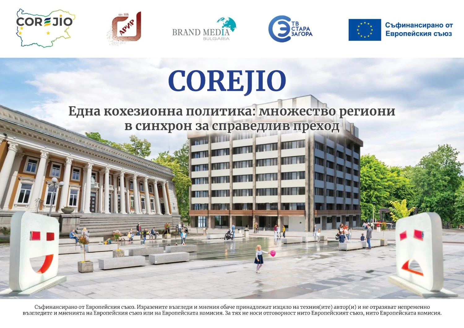Рекламен банер