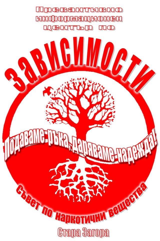 Конкурс „Моят вълшебен свят“ обявяват в Стара Загора