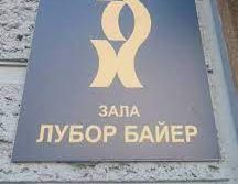 Изложба "Аз съм българче, обичам:" организират и тази година в зала "Байер"