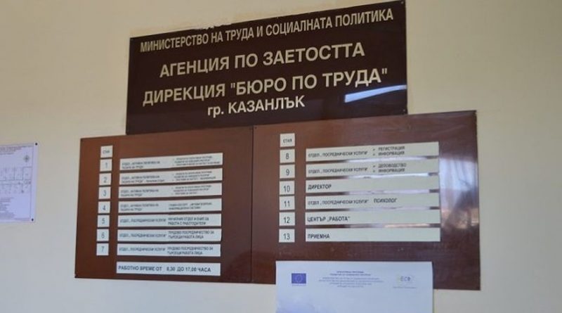 70 свободни работни места в Община Казанлък