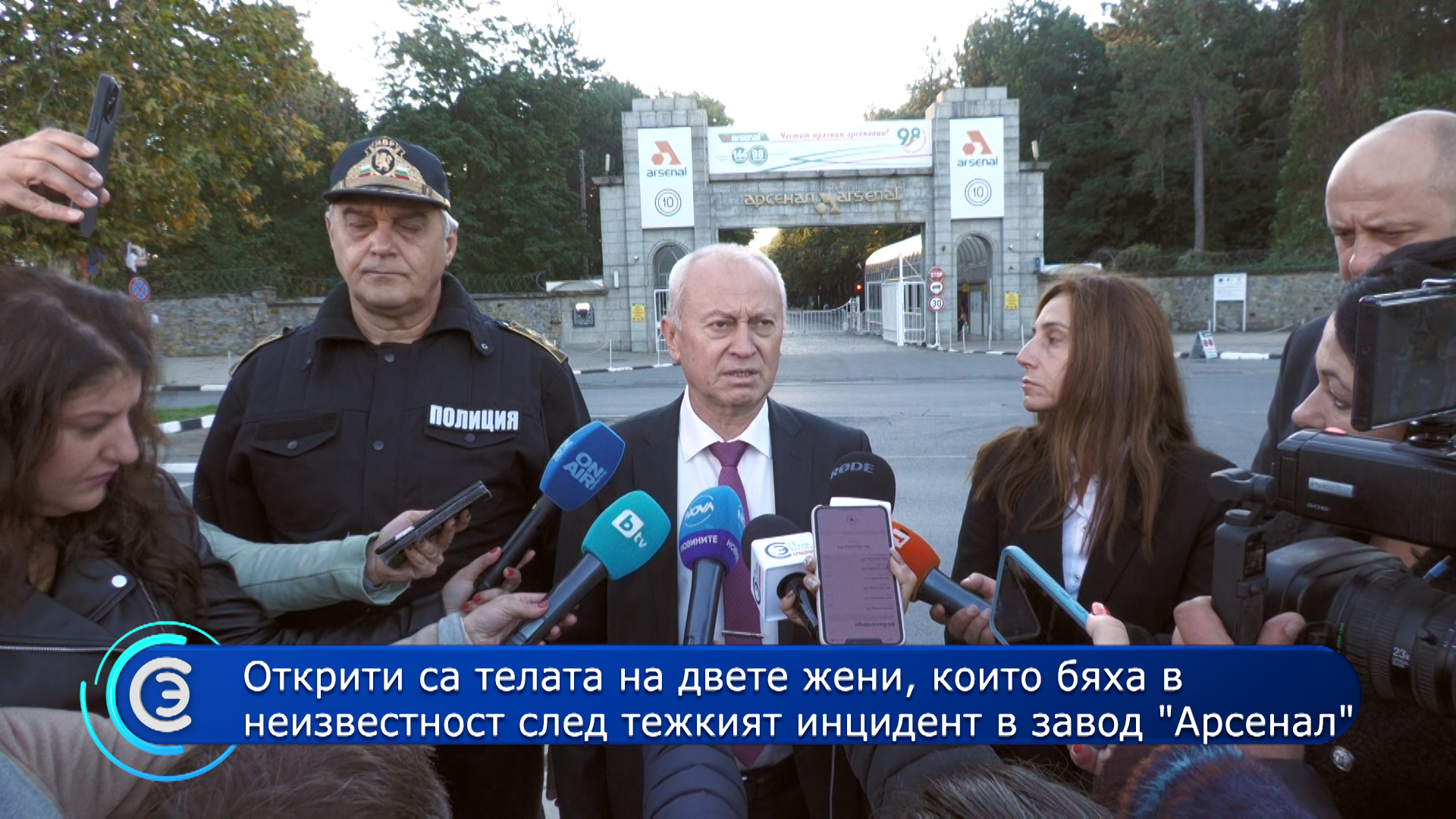Открити са телата на двете жени, които бяха в неизвестност след вчерашния тежък инцидент в оръжейния завод „Арсенал“ в Казанлък