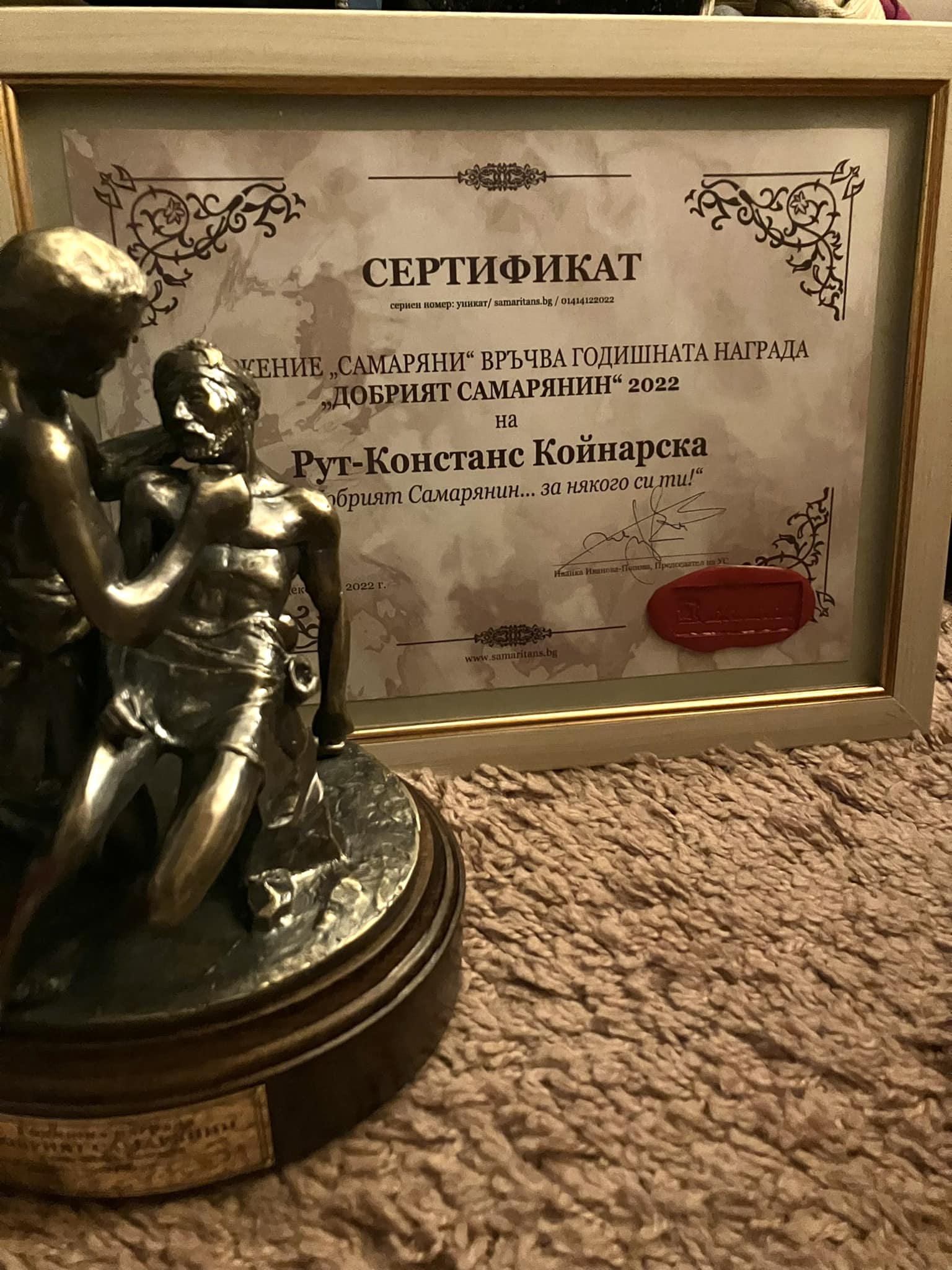Рут-Констанс Койнарска е носител на голямата награда ,,Добрият Самарянин" 2022