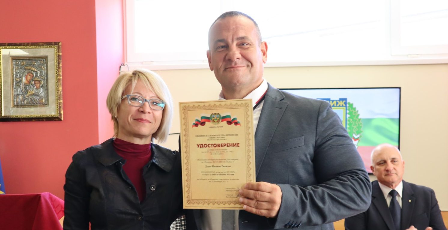 Областният управител Ива Радева закле кметовете и общинските съветници на община Мъглиж
