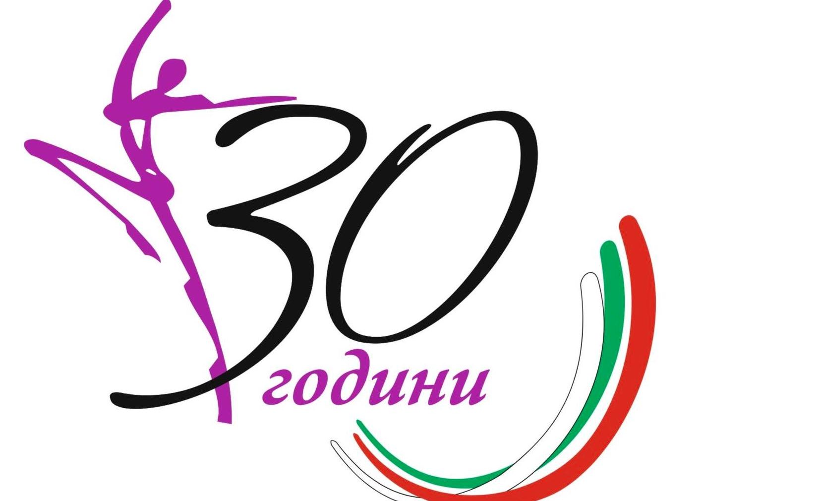 СК по спортна гимнастика празнува 30-годишен юбилей