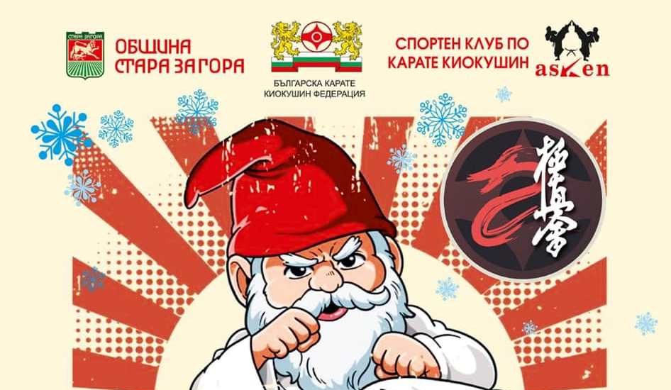 Три дни спортни турнири за деца и младежи в Стара Загора