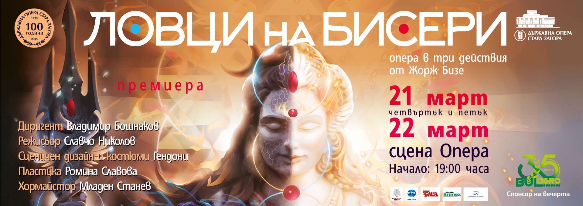 "Ловци на бисери" в Държавна опера - Стара Загора