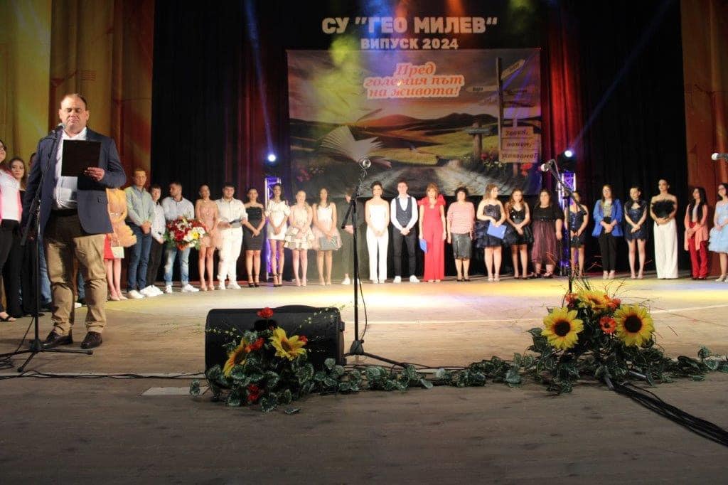 На 14 май 2024 г. в Общински център за култура „Н. Воденичаров“, се състоя традиционното тържествено изпращане на абитуриентите от Випуск 2024 г. на  СУ „Гео Милев“ гр. Раднево