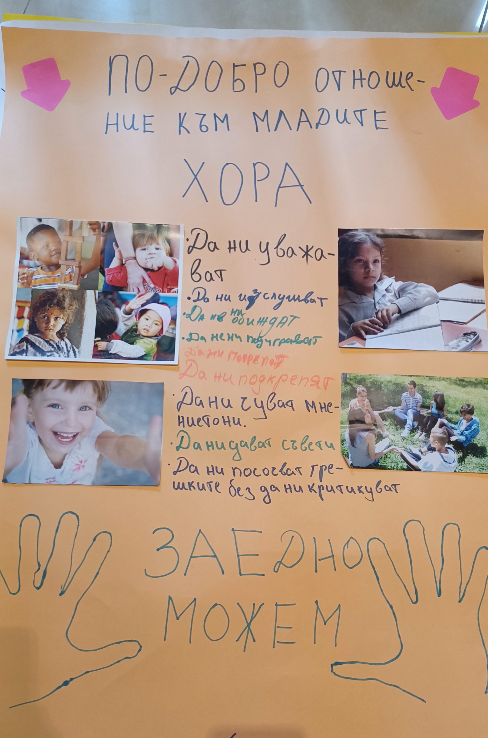 Предадоха детски послания на зам.-кмета Павлина Делчева