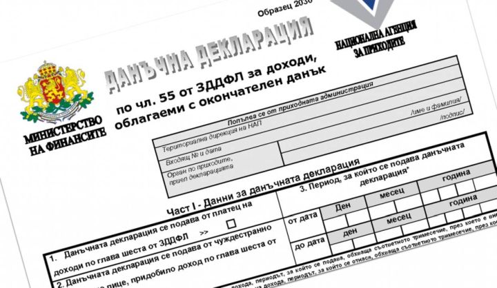 Предварително попълнените данъчни декларации са достъпни