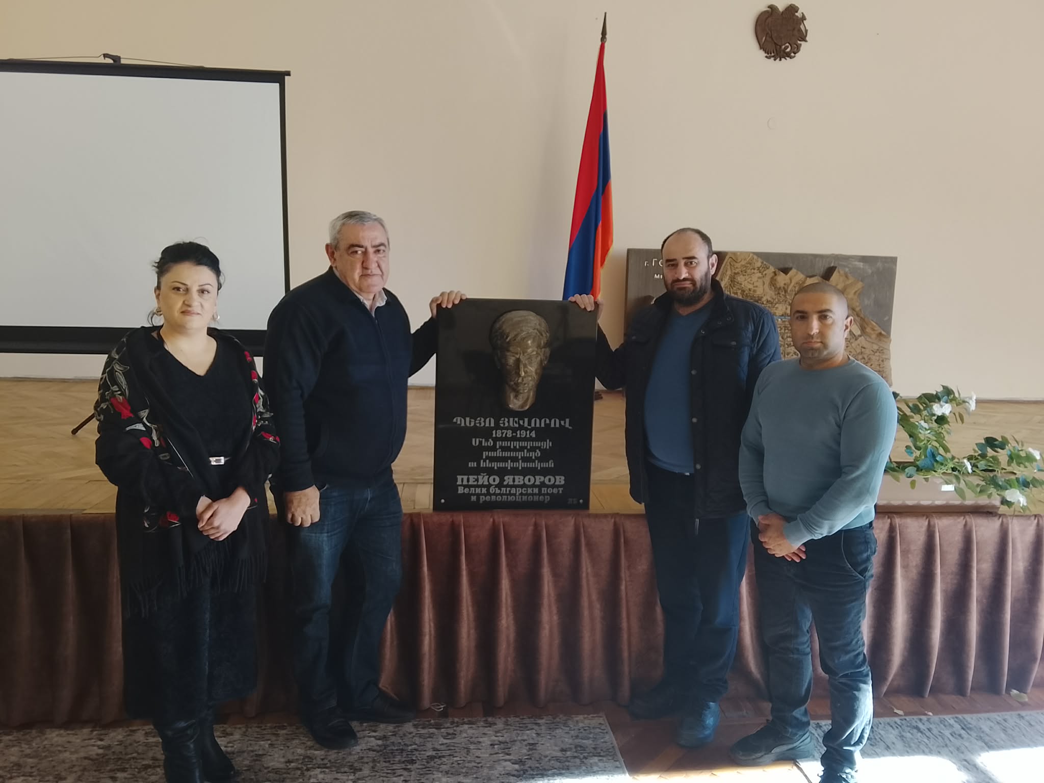Чирпан подари барелеф на Пейо Яворов на побратимения арменски град Горис